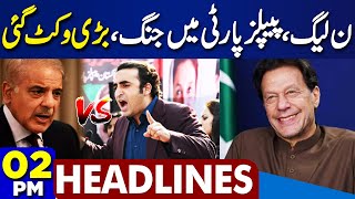 Dunya News Headlines 2PM | Budget 2024-25 | Imran Khan | India Beat Pak | Big Wicket Down | 10 June