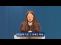 주안감리교회 18.2.4 주일예배 3부