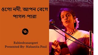 Ogo Nodi Apon Bege || Nabanita Paul || ওগো নদী, আপন বেগে পাগল-পারা || Rabindra Sangeet ||