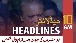 ARY News Headlines | Nawaz Sharif shifted to hospital for medical checkup | 10 AM | 22 OCT 2019