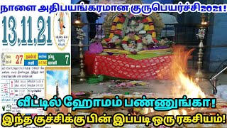 நாளை அதிபயங்கர குருபெயர்ச்சி!வீட்டில் ஹோமம் பண்ணுங்கா!இந்த குச்சிக்கு பின் இப்படி ஒரு ரகசியம் இருக்க