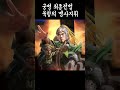 삼국지 궁병의 무서움 삼국지 삼국지13