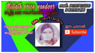 S. M. സുഹ്റാബീഗം പാടുന്നു. പഴയ ഗാനങ്ങൾ നിങ്ങളുടെ മുന്നിലേക്ക് ഞങ്ങൾ എത്തിക്കുന്നു