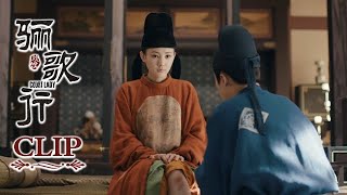 精彩CUT！EP15：傅柔罚跪受伤，周王霸道为傅柔上药 | 《骊歌行 Court Lady》 主演：许凯、李一桐、檀健次 | 欢娱影视