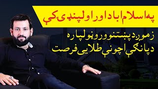 Real Estate Investment In Pashto Islamabad | Grand Opportunity For Peshawar | GM Marketing