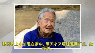 奶奶托梦没钱花，他宁被扣半月薪也要回家烧纸钱，不料回来后一切都毁了！OnePlus TV