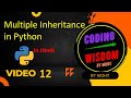 Multiple inheritance in python in Hindi :  12 | #python #inheritance