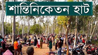 Shantiniketan Hat (Sonajhuri) Khoyai - শান্তিনিকেতন হাট (সোনাঝুরি) খোয়াই