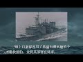 【潛艦如何救援？】潛艦在水下區域容易出現裂縫，從而導致事故的發生。﻿台灣自主研製的海鯤號潛艦在下潛測試之前，是否已經做好萬全的準備呢？