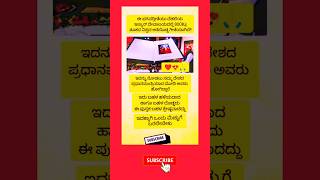 800 ಕೆಜಿ ತೂಕದ ಭಗವದ್ಗೀತೆ 📚