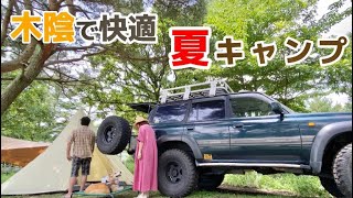 【夫婦キャンプ】ワンコと一緒に楽しむ夏キャンプ木陰サイトは快適すぎた