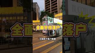 緊急預警！香港自由貿易港位置岌岌可危？#香港實時#香港自由貿易港#歐盟#香港身份