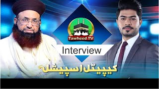 Dr Ashraf Asif Jalali | Interview Capital Special With Safdar Ali | Capital News TV | 2021 |