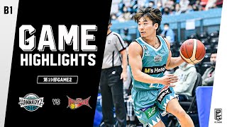 【ハイライト】京都ハンナリーズvs三遠ネオフェニックス｜B1第19節 GAME2｜01.30.2022 プロバスケ (Bリーグ)