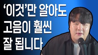 노래 24000명 가르쳐보고 느낀 고음불가의 특징