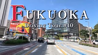 #10【福岡ドライブ】博多駅→住吉→薬院→桜坂→六本松→別府→荒江→原→小田部 /Fukuoka city drive