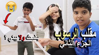 أقوى مقلب واقوى ردة فعل في دحوم ونواف #2 تولين مقلبتهم 🤣