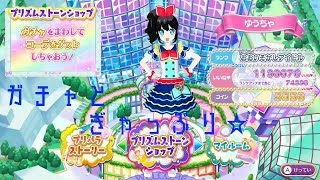 勇者の暇潰し☆priparaプリパラSwitchガチャとぎゃっぷり☆