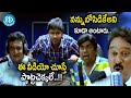 Brahmanandam and Allari Naresh latest comedy scenes | iDream Amaravati