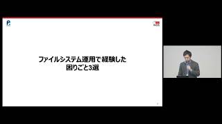 JLUG2023『スーパーコンピュータ「富岳」での3年間のファイルシステム運用の振り返り』