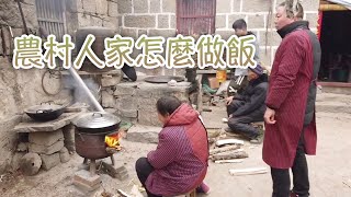 農村實況｜半路夫妻的家來了滿院子的人客人，看看誰來了怎麼做飯