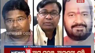 Special Discussion | ଥମିବ ପ୍ରଚାର | 9 April 2019 | NEWS18 ODIA