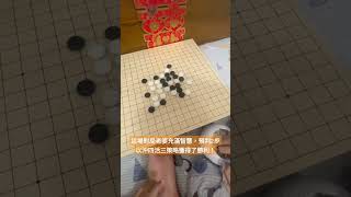 五子棋巔峰對決～預測未來，白棋成功預判兩步攻克對手，沖四活三奪勝！#shorts