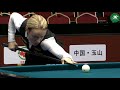 2018 Chinese Pool World Championship 中式台球世錦賽│Jasmin Ouschan vs KIM Gayoung 金佳映
