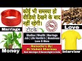 यह टोटके कोई नहीं बतएगा आपको फ्री में | Har Samasya ka Hal | Best Astrologer In India Vedant Sharma