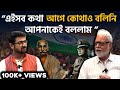 Netaji files নিয়ে কেন পিছিয়ে গেলেন Modi ? প্রথমবার মুখ খুললেন Prf. Kapil Kumar