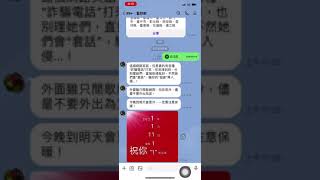 網路捷安特詐騙電話語音笑話￼