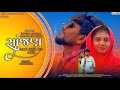 સાજણ sajan jayesh sodha jayesh sodha new song hina studio sadsong newgujaratisong jayeshsodha