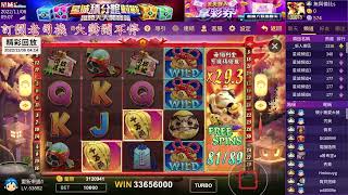 【星城】扯啦 ~ 加到106轉 !!! 狂開近5千萬 ~ #老司機 Mô lô 重新來過1