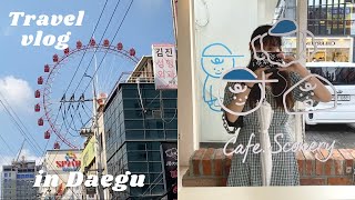 Travel Vlog in Daegu 🇰🇷 在韓國的初旅行-大邱☀️烤腸/紅酒派對/E-WORLD | CassidyHi