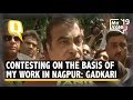 Nitin Gadkari: Have People's Support, Contesting This Poll on Basis of My Work in Nagpur