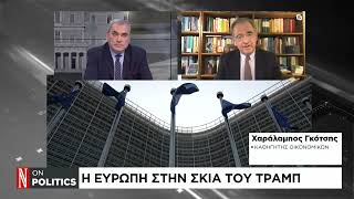 Τι σημαίνει για την οικονομία της Ευρώπης η εκλογή Τραμπ