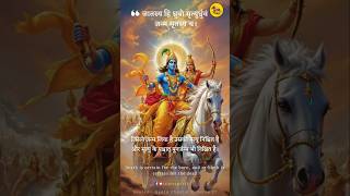 Bhagwad Geeta quotes status video #motivation #krishnaquates #geetagyan #geetasaar