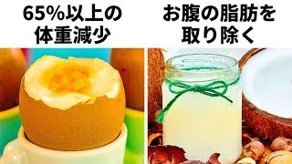 食欲を抑えて体重減少を促す14の食べ物