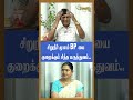 சிறுநீர் மூலம் bp யை குறைக்கும் சித்த மருத்துவம் kidney stone symptoms dr anbuganapathy shorts