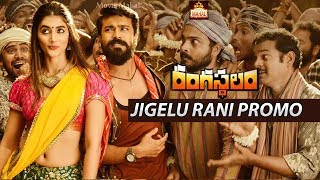 Rangasthalam Jigelu Rani Song Promo Poster Teaser |  Ram Charan Pooja Hegde | Movie Mahal