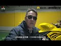 赛科龙rc600这定风翼，motogp了【九段聊机车】