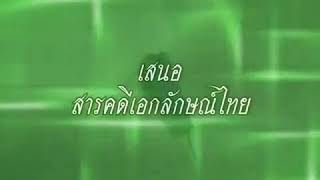 กำลังเสือโคร่ง ต้นไม้ประจำจังหวัดน่าน