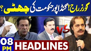 Dunya News Headlines 08:00 PM | KPK Governor vs Ali Amin Gandapur  | 1 June 2024