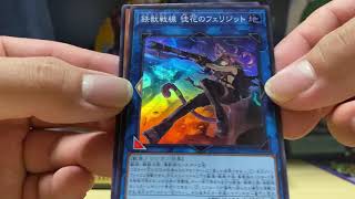 遊戯王デュエルモンスターズPHANTOM RAGE(ファントムレイジ)  1BOX開封動画