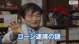 【右向け右】第240回 - 八幡和郎・徳島文理大学教授 × 花田紀凱（プレビュー版）