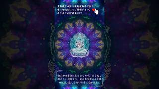 曼荼羅 #shorts mandala art mindfulness meditation | 正しき行いを常に心がけよ