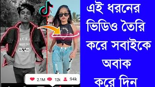 কিভাবে এই ধরনের ভিডিও তৈরি করবেন! how to scribbl apps tutorial in Bangla