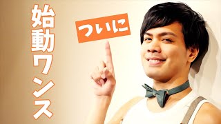 【祝 YouTube開設☝️】アカペラでキモい音程のOfficial髭男dism/I LOVE...歌ってみた！