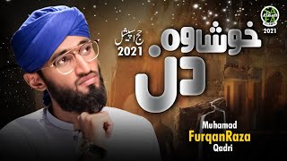New Heart Touching Naat 2021 - Khusha Woh Din - Muhammad Furqan Raza Qadri -  Safa Islamic
