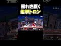 技を当てた後におすすめの追撃トロン！ スマブラsp ルフレ shorts